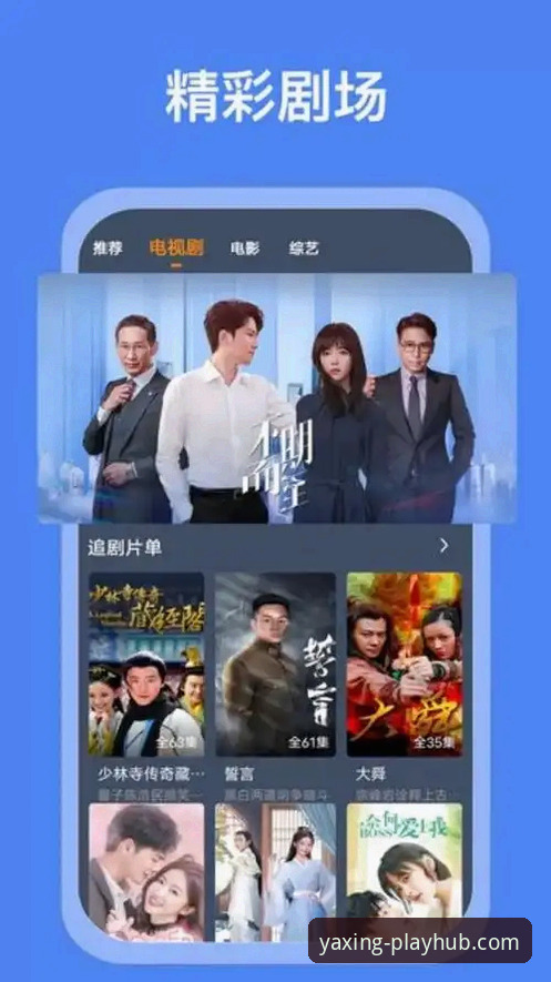亚星娱乐官方正版推荐 亚星娱乐官方正版下载与安全使用实用指南