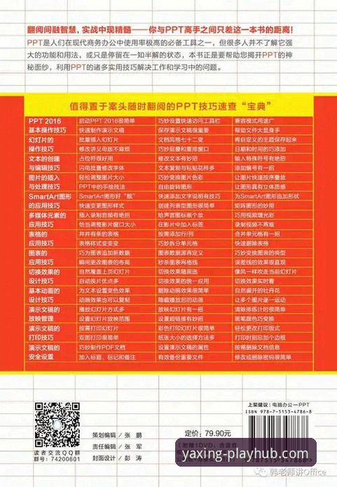 亚星娱乐怎么下载 亚星娱乐平台官方正版下载与使用完整指南